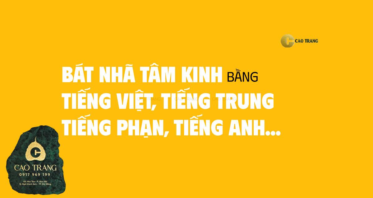 Tìm hiểu Bát Nhã Tâm Kinh bằng tiếng Việt, tiếng Trung, tiếng Phạn, tiếng Anh, tiếng Pháp. Nguồn: Tượng Phật Đá Cao Trang